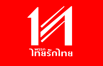 [Thai Rak Thai Party (Thailand)]